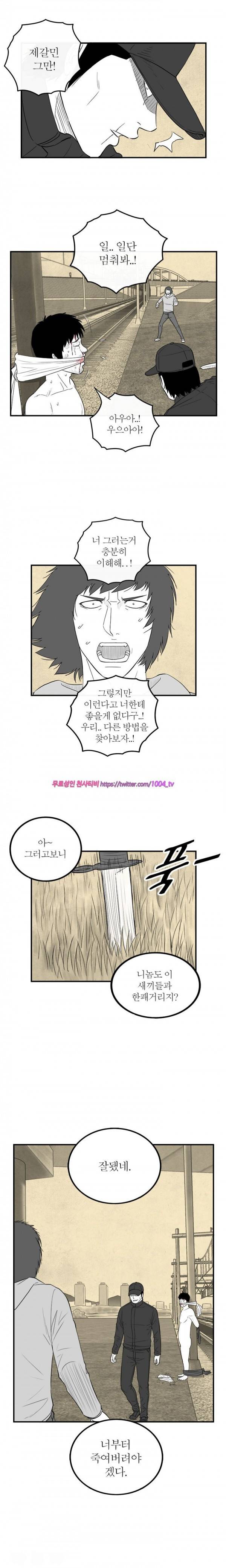 정글 86화 9