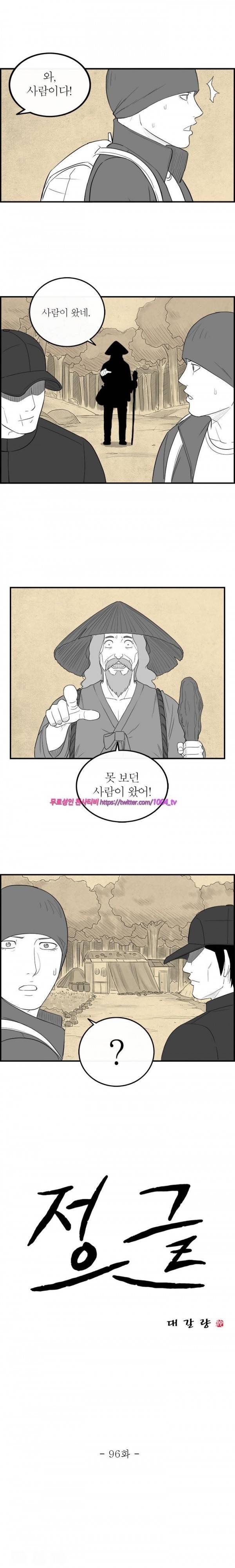 정글 96화 1