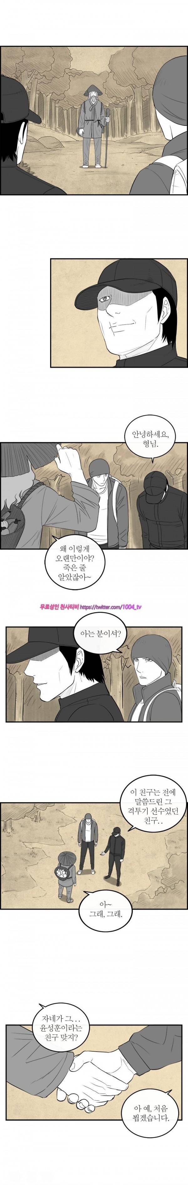 정글 96화 2