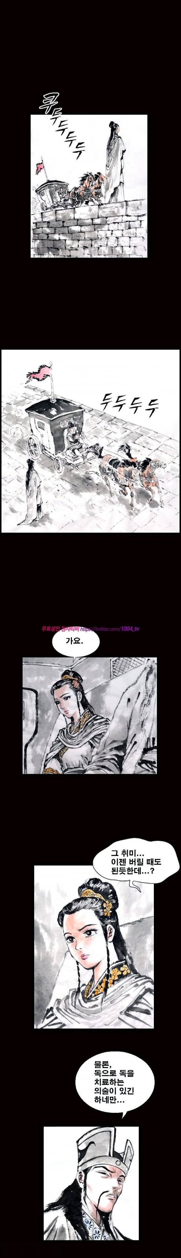 여윈 칼 15화 1