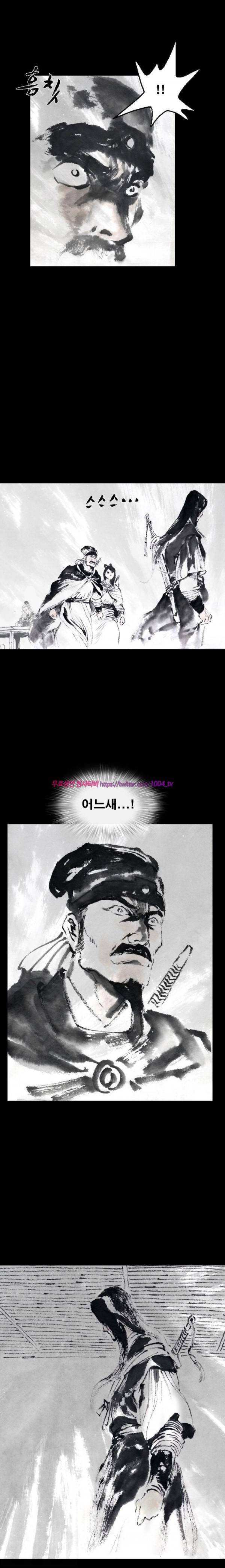 여윈 칼 65화 3