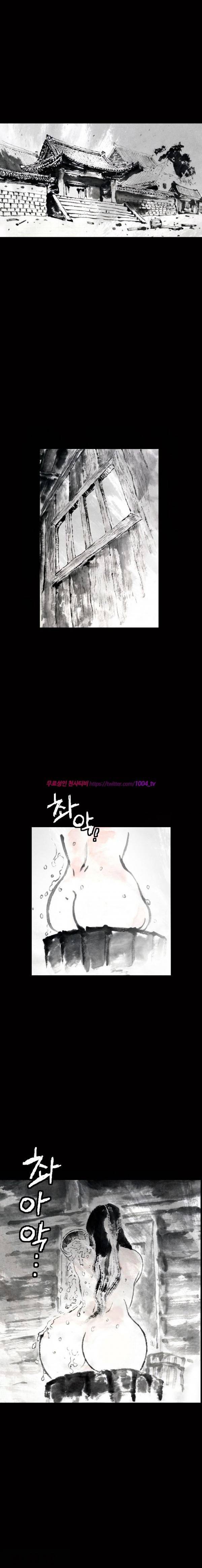 여윈 칼 75화 3