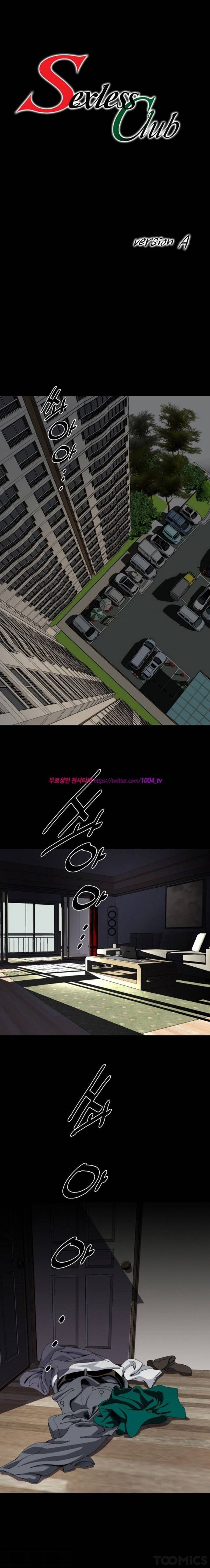섹스리스 클럽 1화 1
