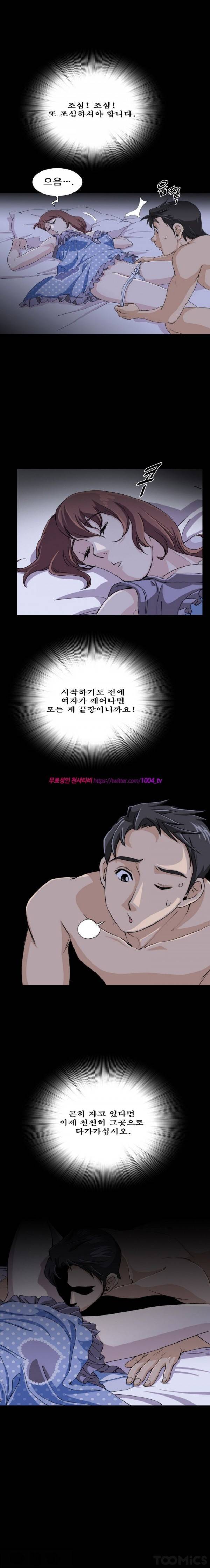 섹스리스 클럽 1화 5