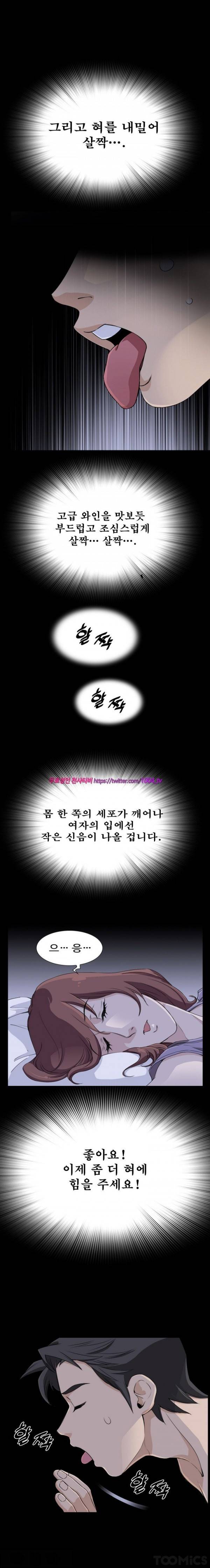 섹스리스 클럽 1화 6