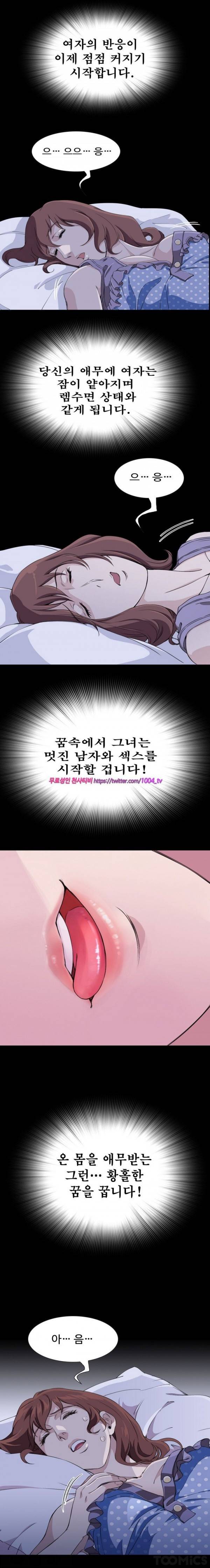섹스리스 클럽 1화 7
