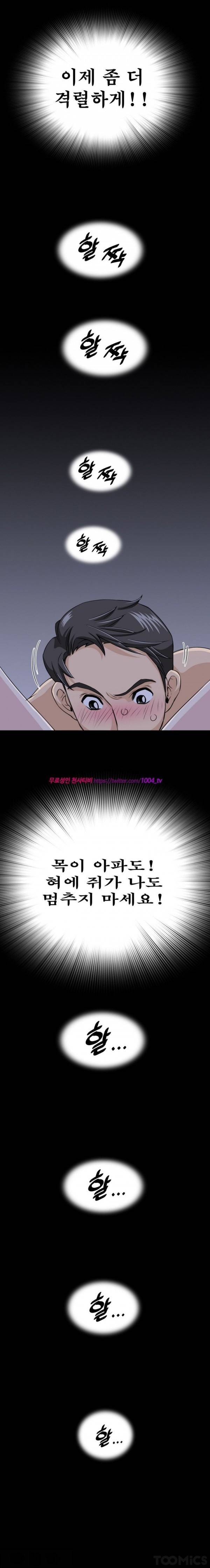 섹스리스 클럽 1화 8