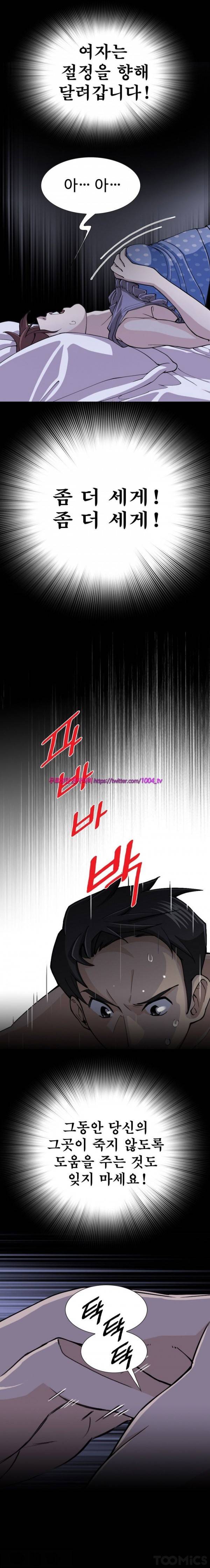 섹스리스 클럽 1화 9