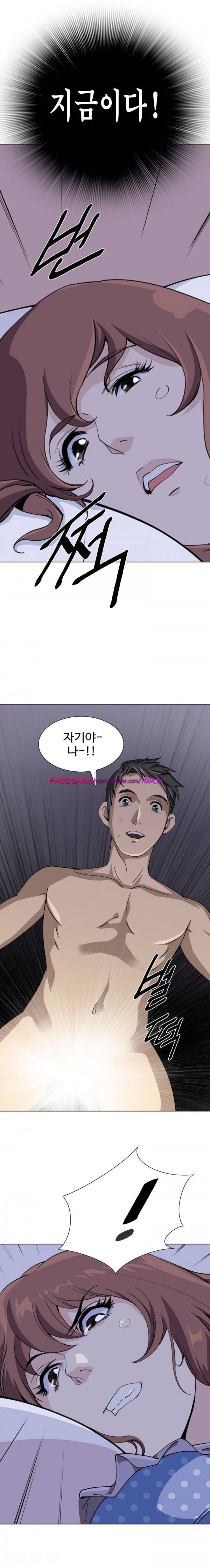섹스리스 클럽 1화 13