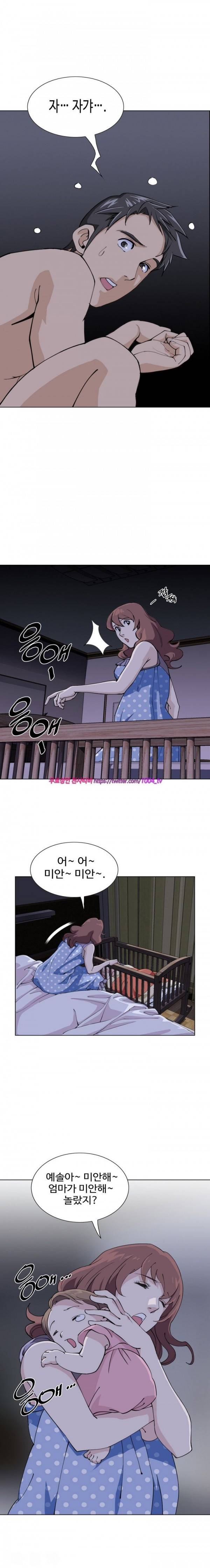 섹스리스 클럽 1화 15
