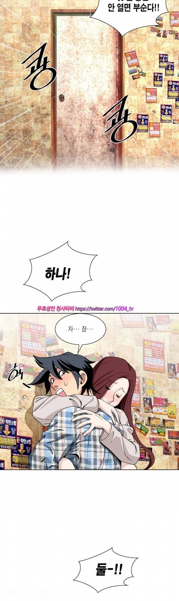 섹스리스 클럽 11화 2