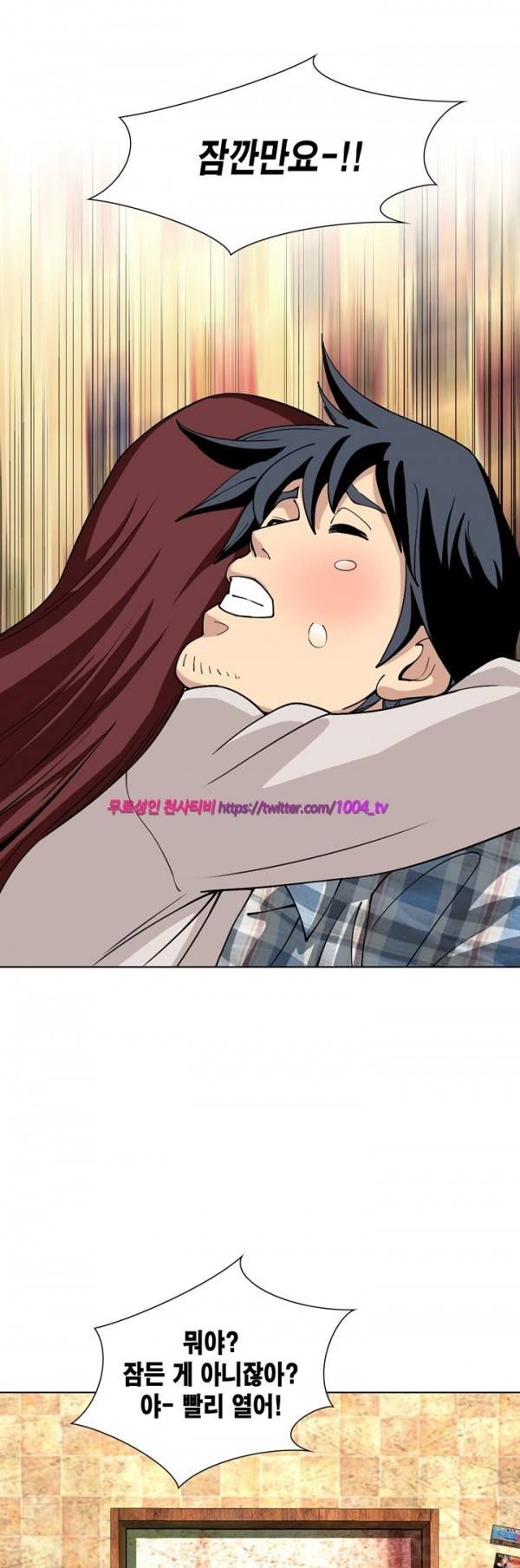 섹스리스 클럽 11화 4