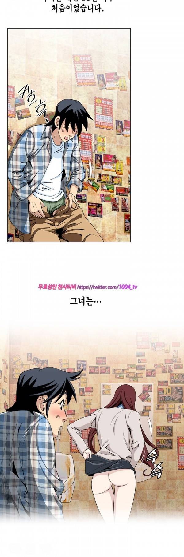 섹스리스 클럽 11화 6