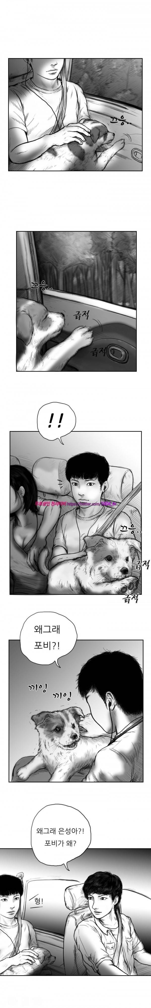 괴생 시즌2 2화 1