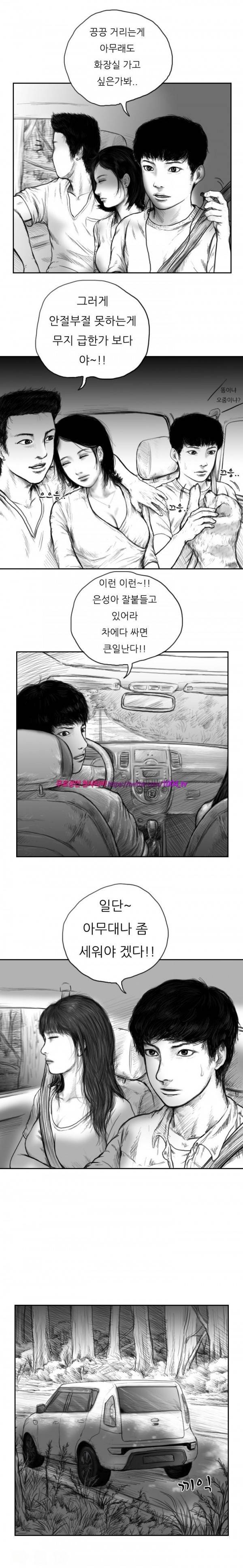 괴생 시즌2 2화 2