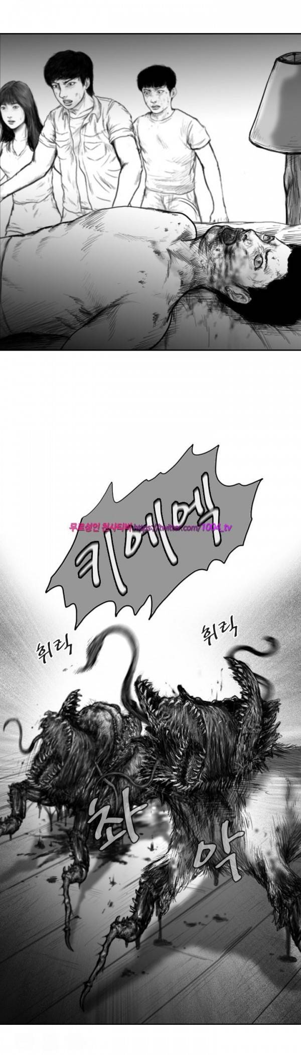 괴생 시즌2 12화 2