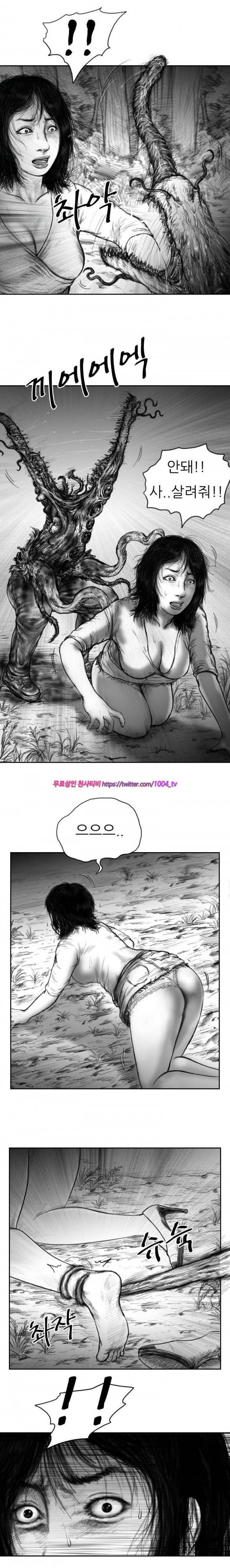 괴생 시즌2 22화 2