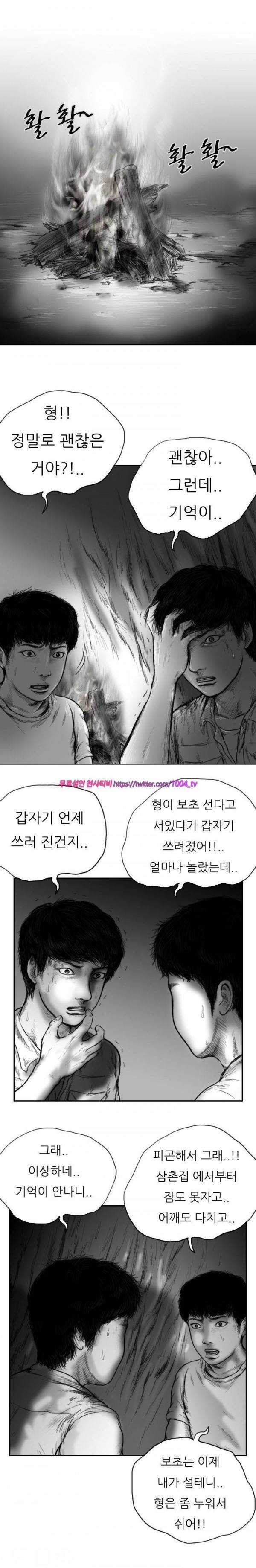 괴생 시즌2 32화 1