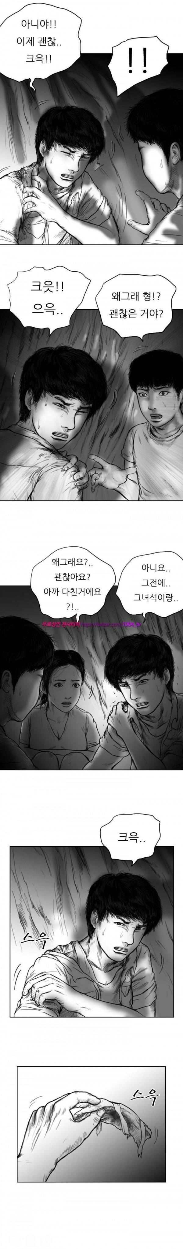 괴생 시즌2 32화 2