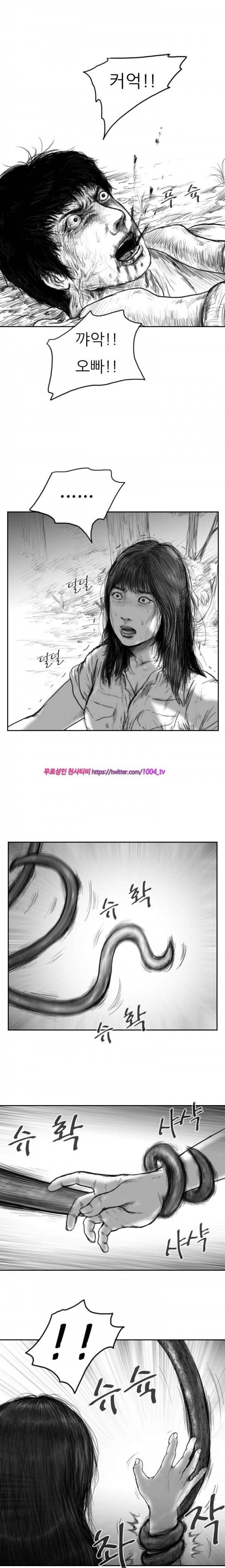 괴생 시즌2 52화 1