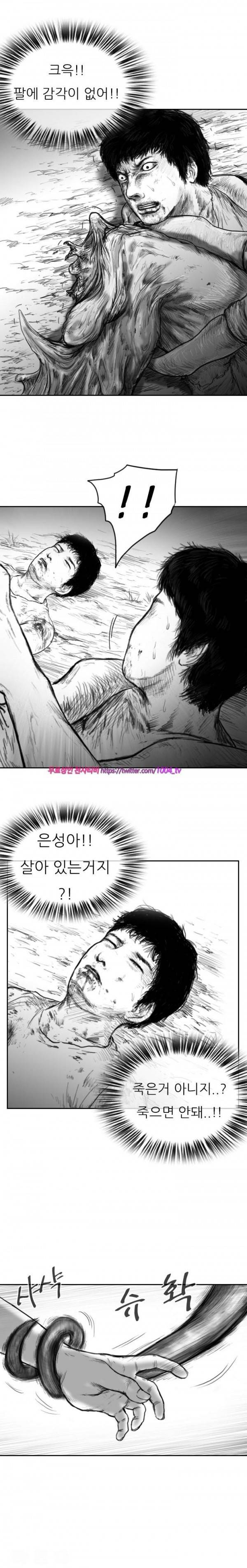 괴생 시즌2 52화 4