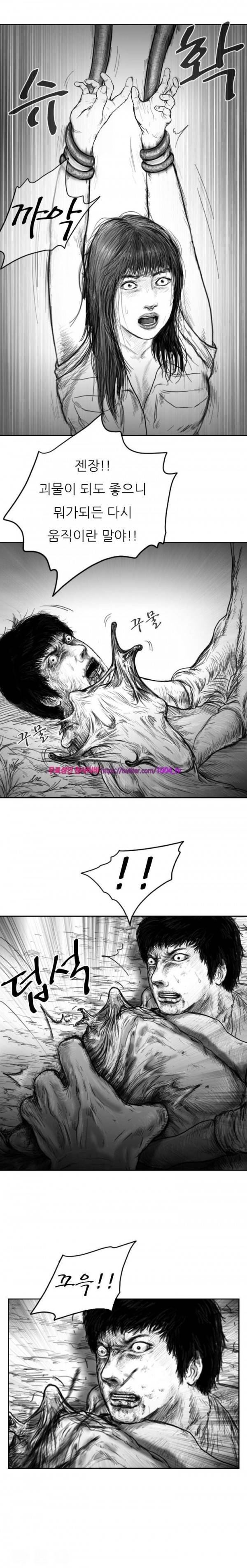 괴생 시즌2 52화 5