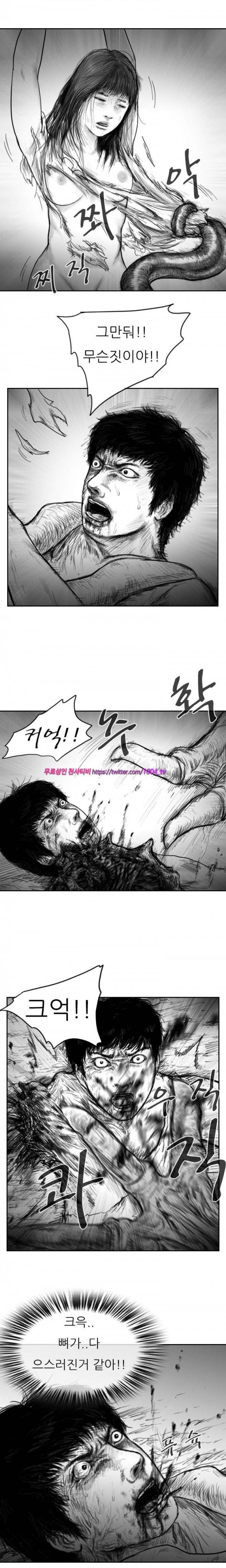 괴생 시즌2 52화 8