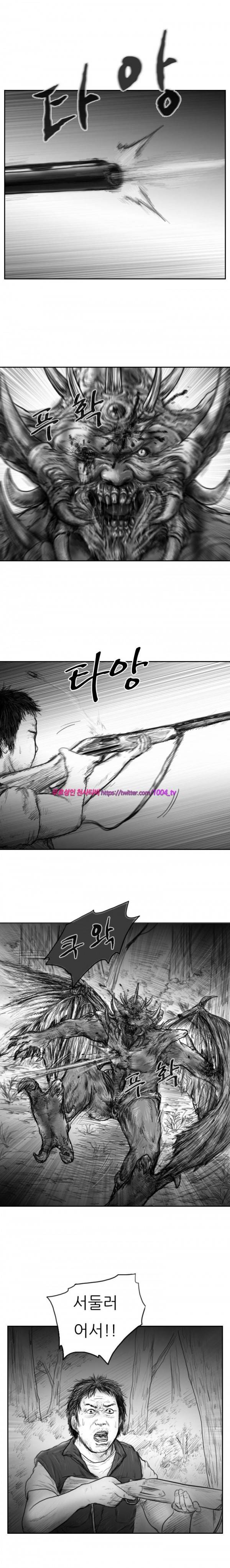 괴생 시즌2 62화 1