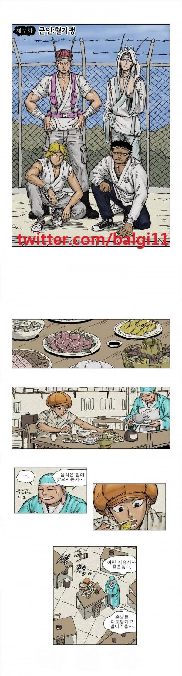 호박장군 7화 1