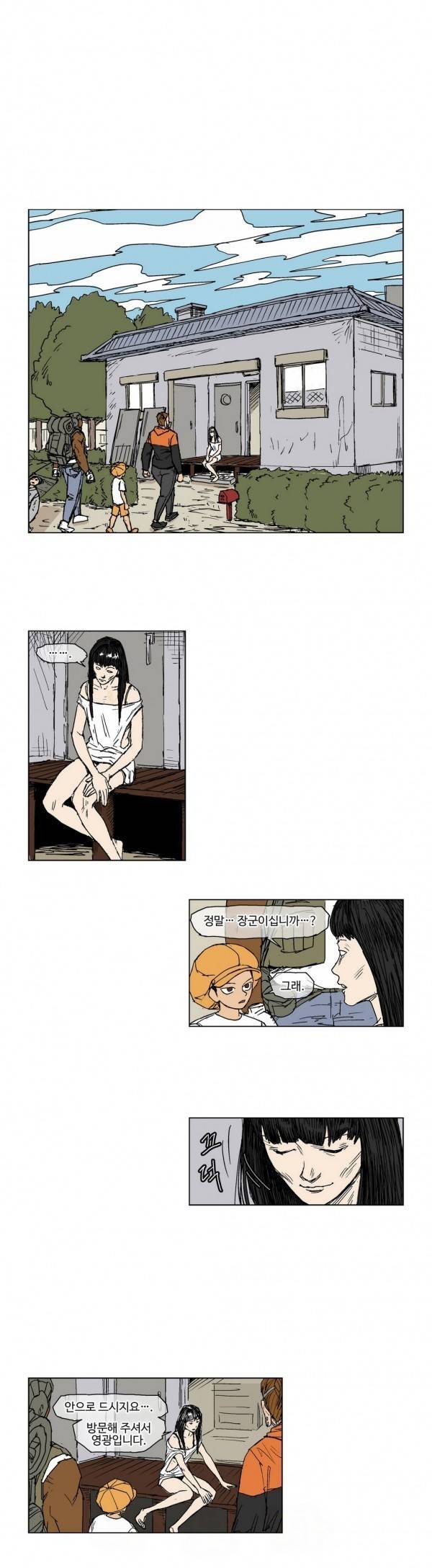 호박장군 37화 3
