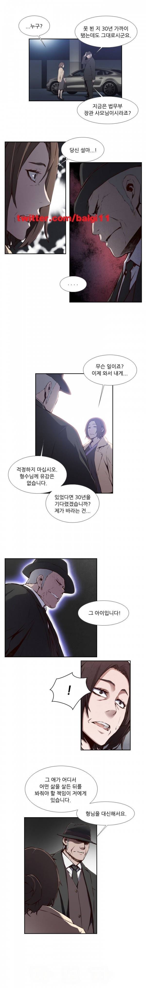 영건 28화 2