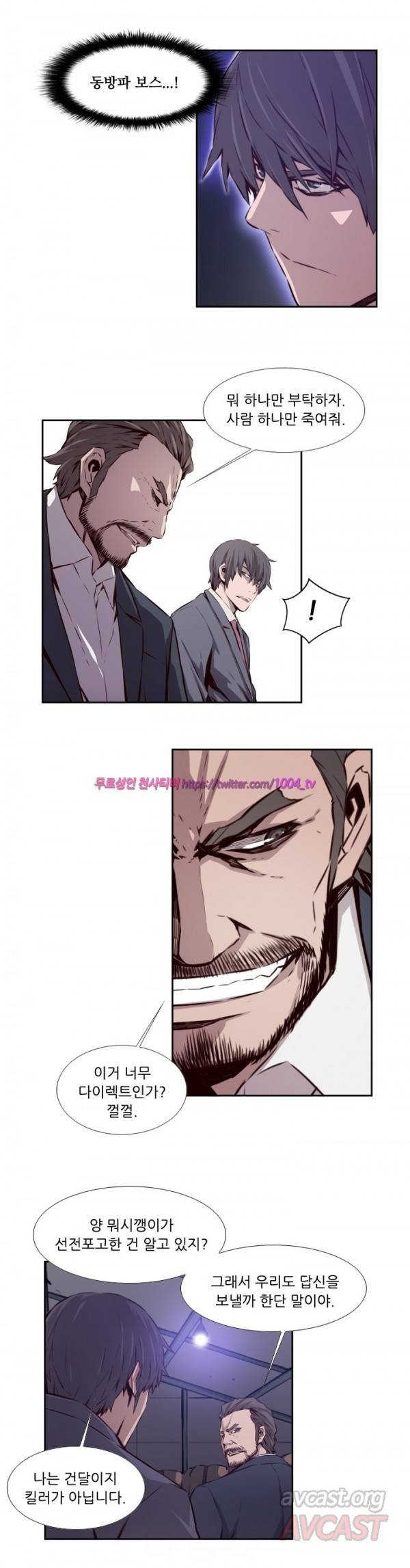 영건 48화 2