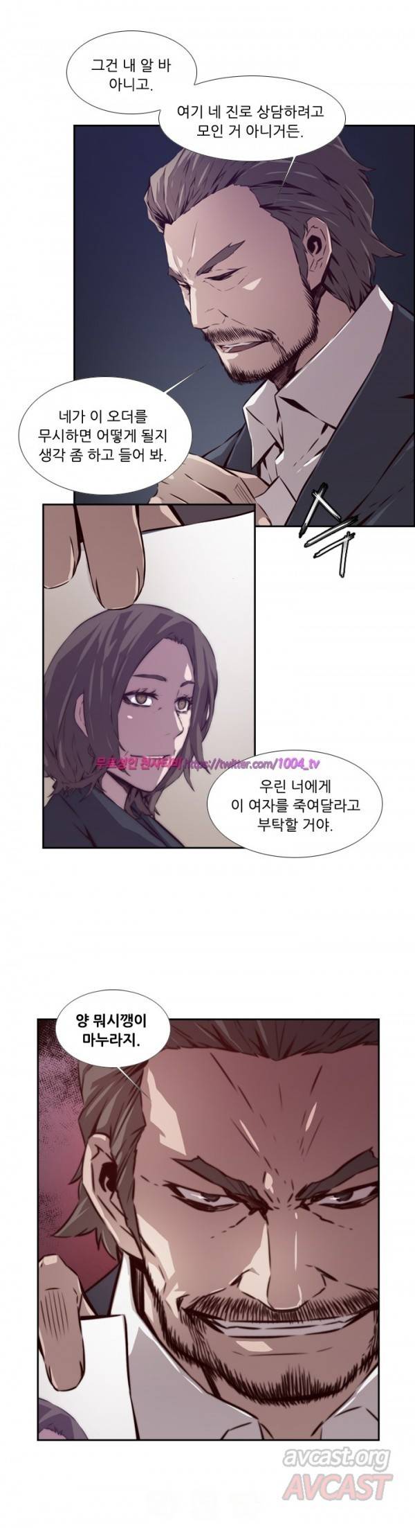영건 48화 3