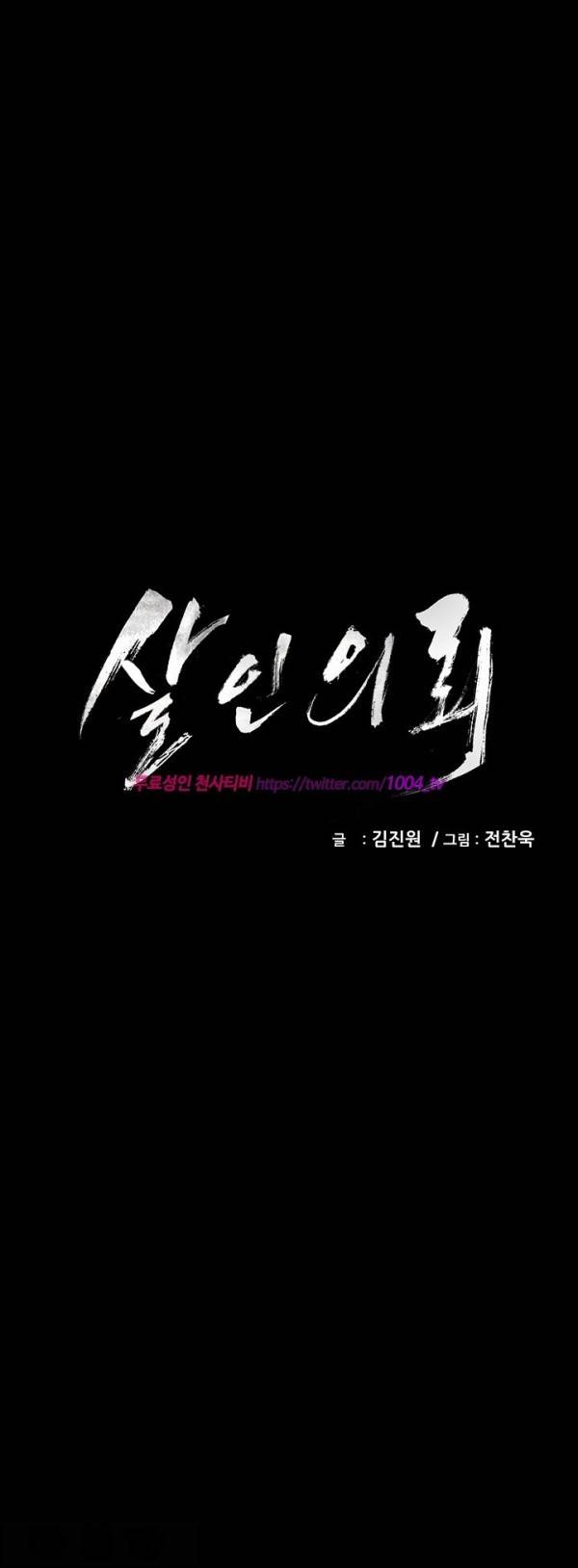 살인의뢰 7화 1