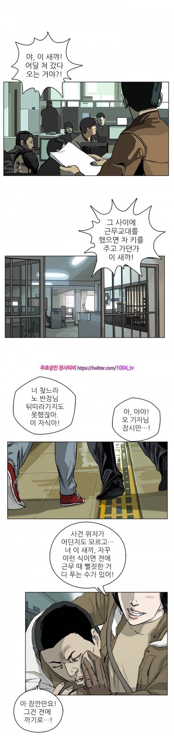 살인의뢰 7화 2