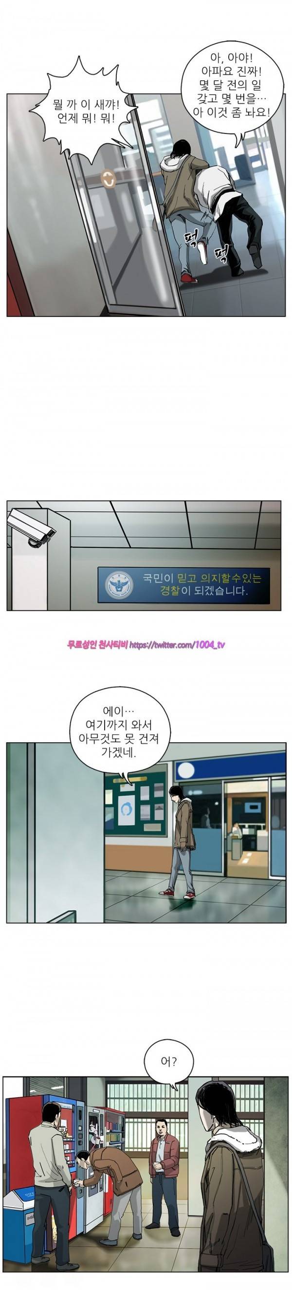 살인의뢰 7화 3