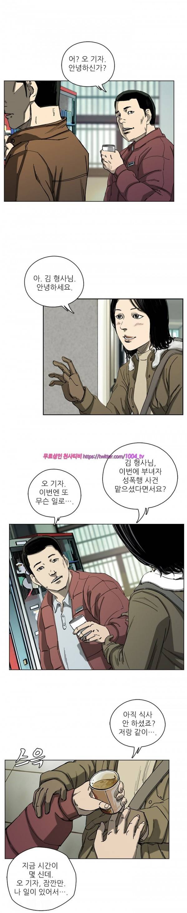 살인의뢰 7화 4