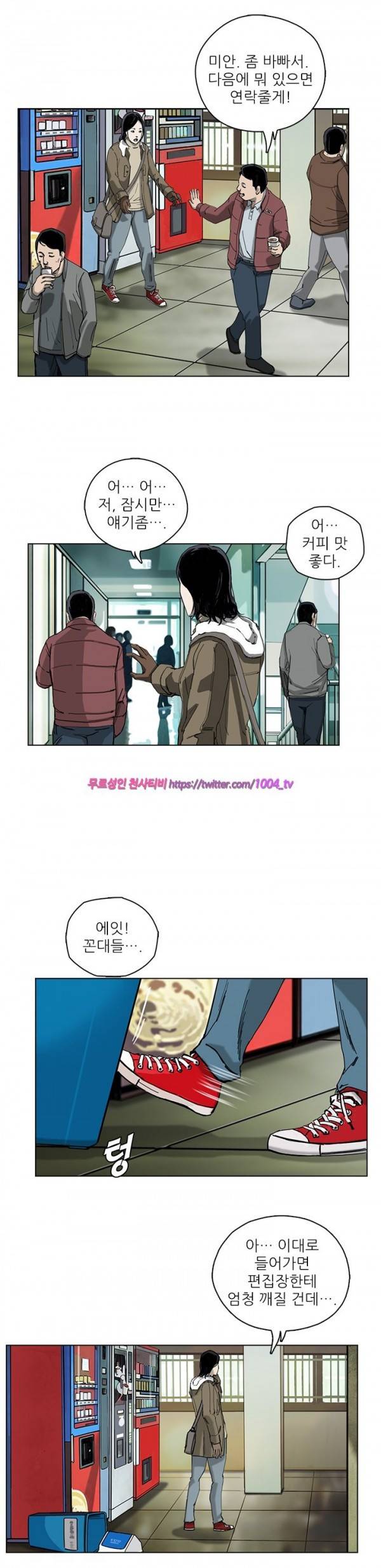살인의뢰 7화 5