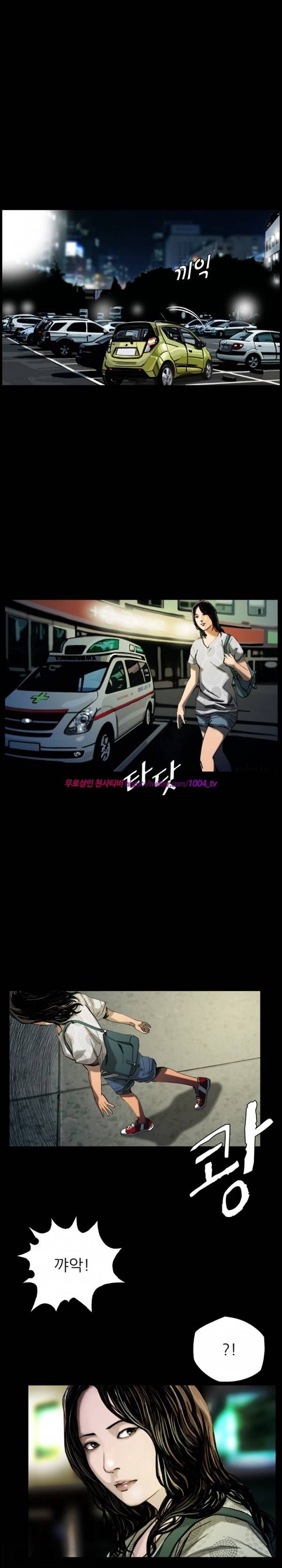 살인의뢰 17화 3