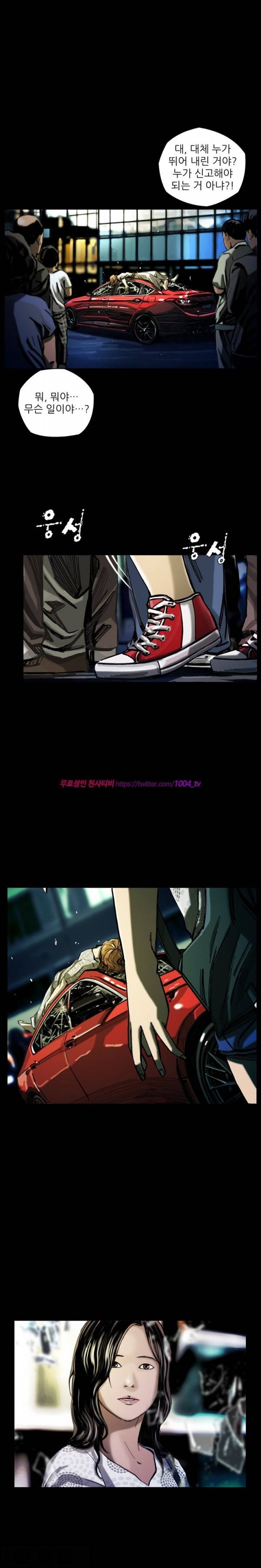 살인의뢰 17화 4