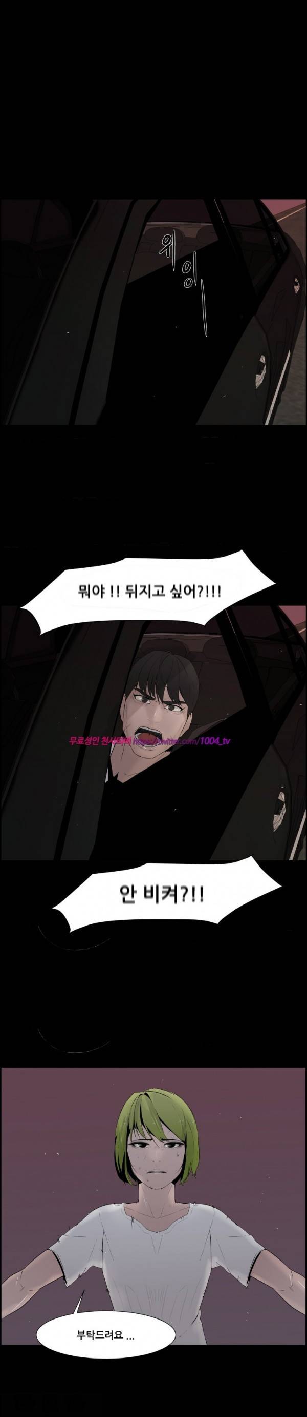 모기떼 11화 2