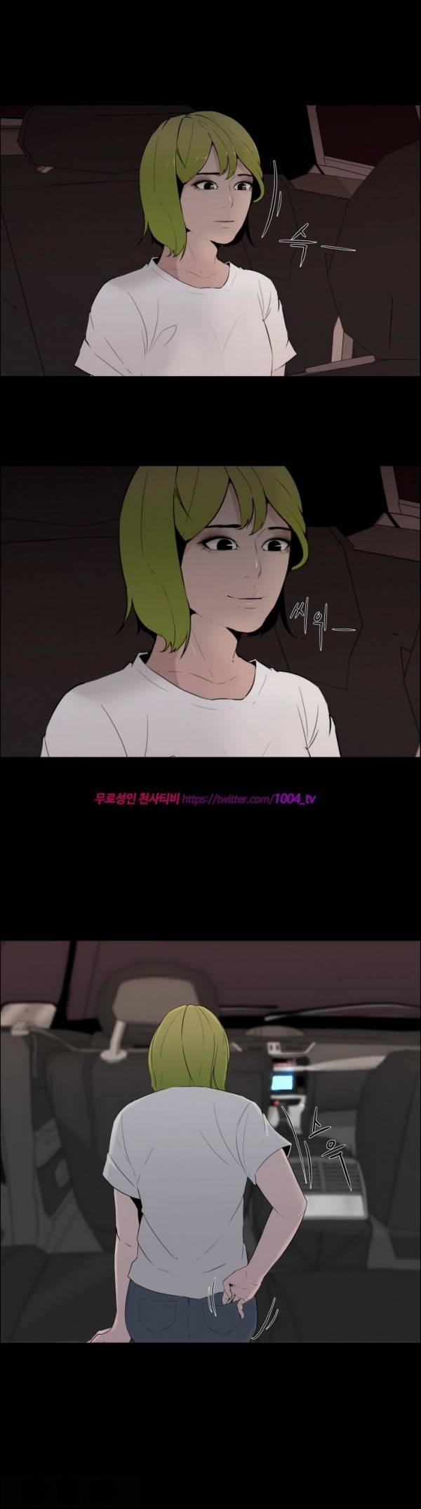 모기떼 11화 5