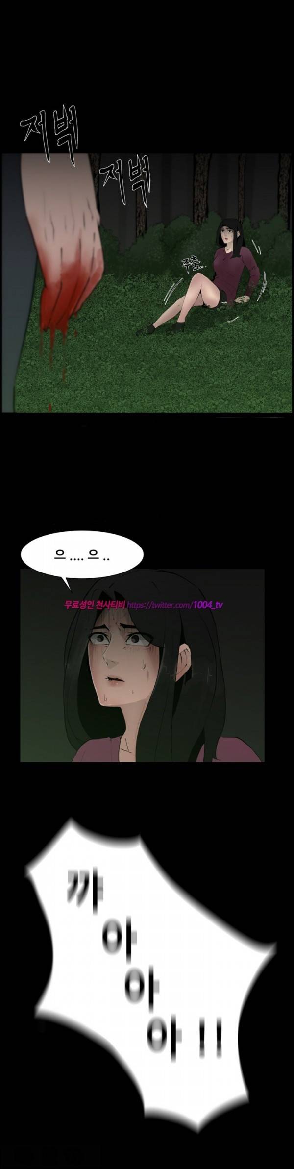 모기떼 21화 4
