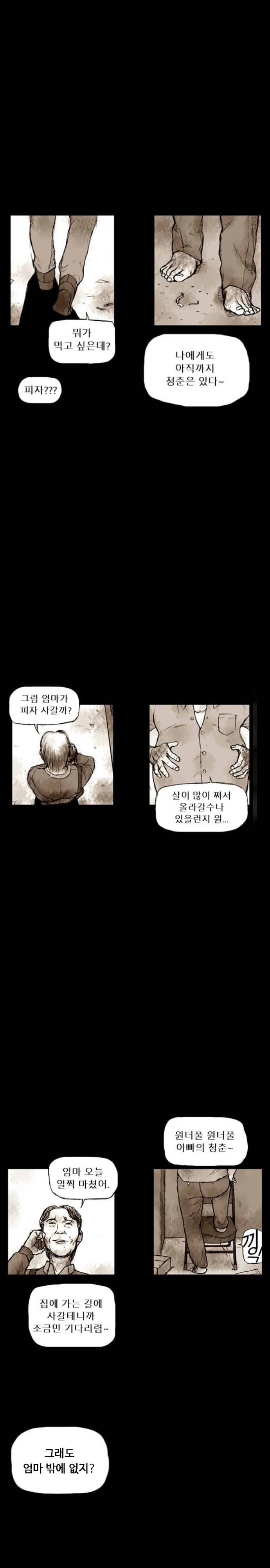 짐승의 숲 4화 4