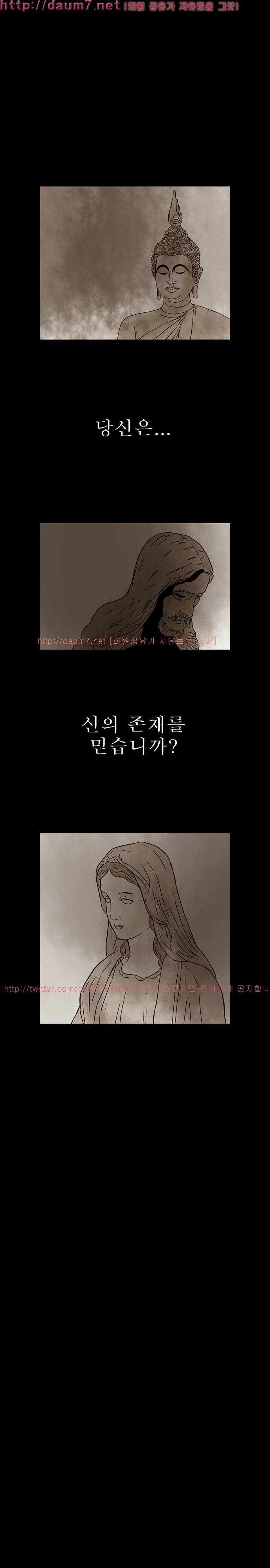 짐승의 숲 14화 1