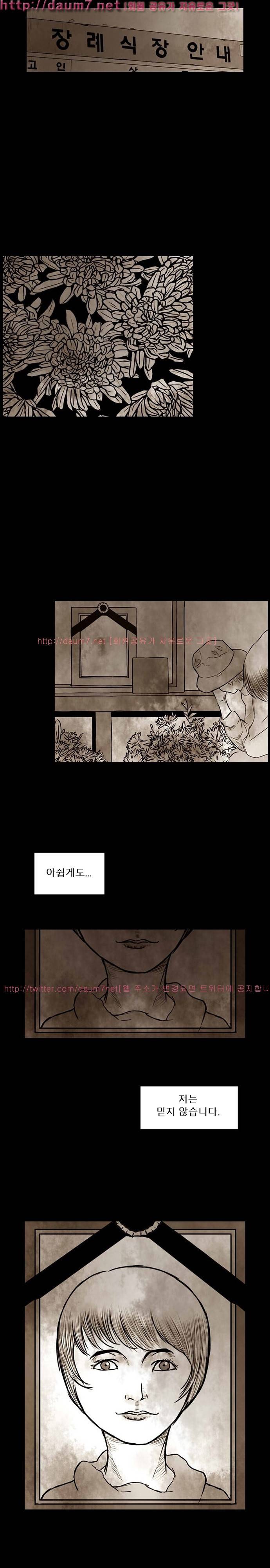 짐승의 숲 14화 2