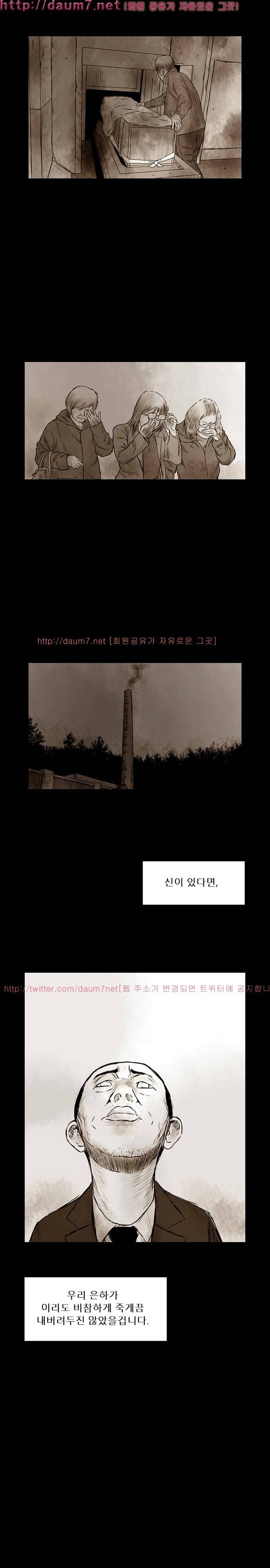 짐승의 숲 14화 4