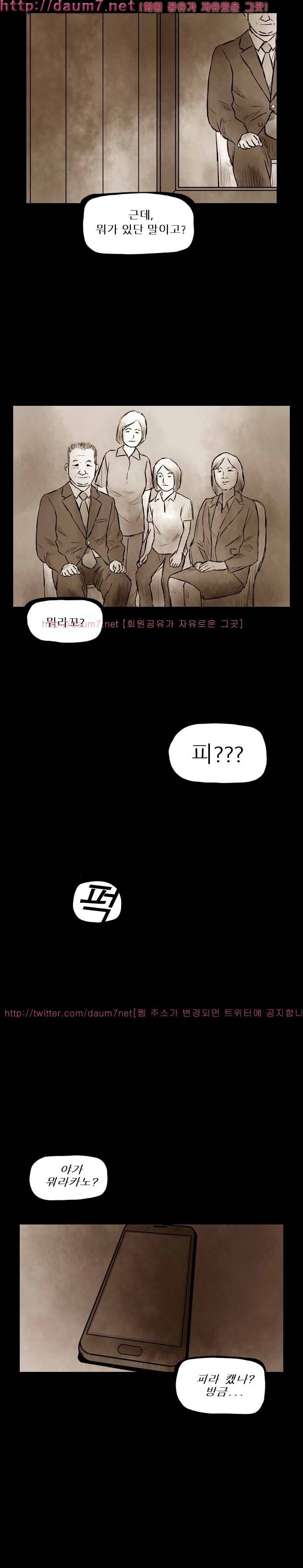 짐승의 숲 24화 2