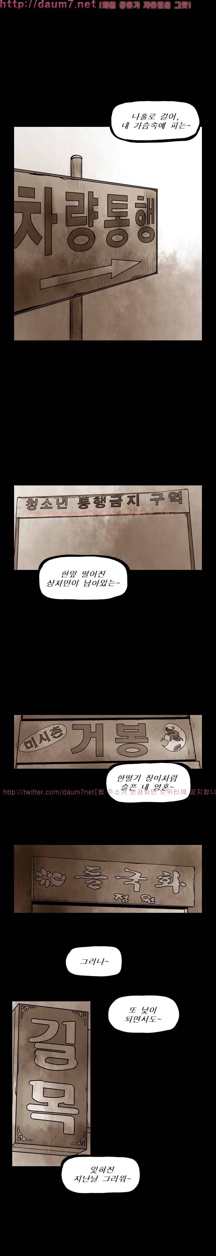 짐승의 숲 24화 4