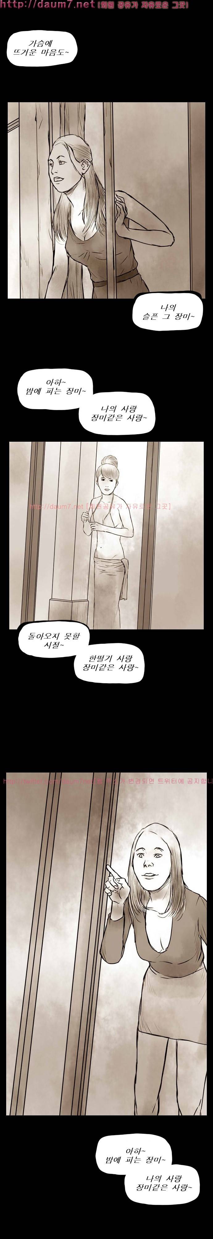 짐승의 숲 24화 5